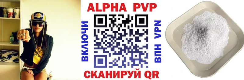 купить наркоту  Великие Луки  А ПВП мука 