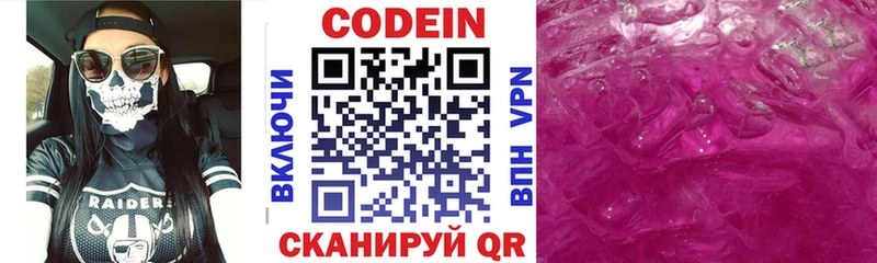 Codein Purple Drank даркнет сайт Великие Луки