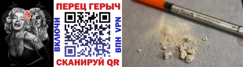 ГЕРОИН герыч где купить наркотик Великие Луки