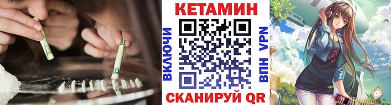 КЕТАМИН VHQ  omg маркетплейс  Великие Луки  цена наркотик 